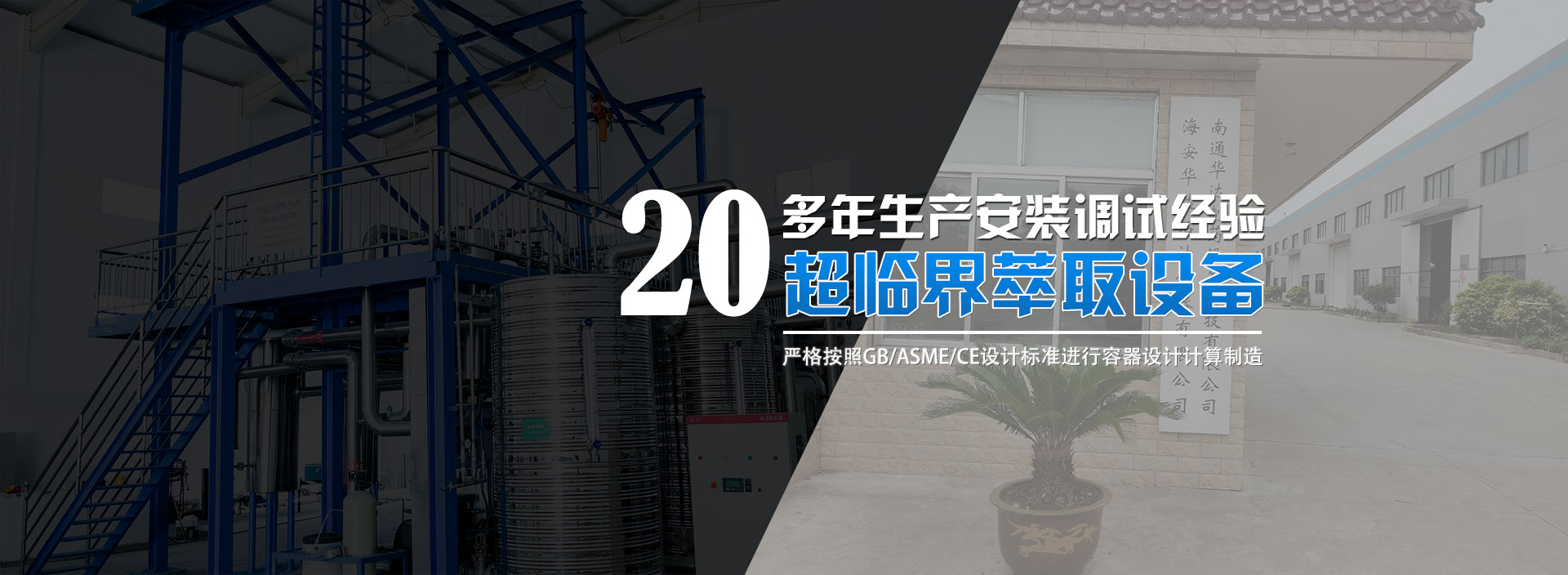 海安華達公司實力